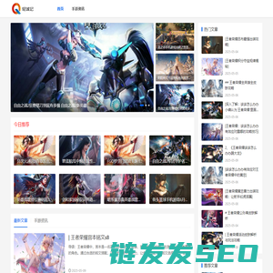 英雄联盟手游攻略大全