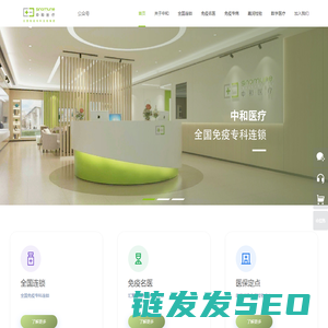 【中和医疗】无锡中和医疗投资有限公司