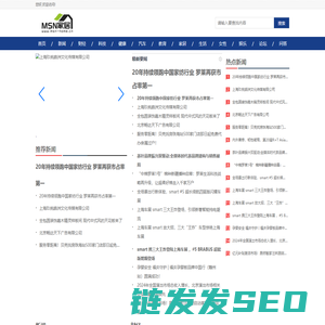 MSN家居网【时尚的家居家装建材行业新闻资讯门户】