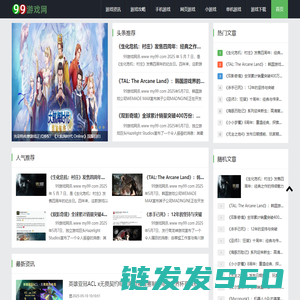 99游戏网