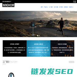 深圳市米赫传感器有限公司
