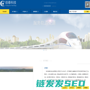 株洲创春科技实业有限责任公司