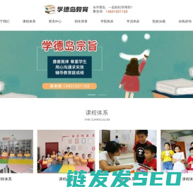 广州市增城区学德岛教育培训中心有限公司