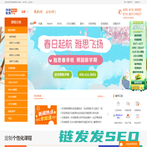 雅思培训