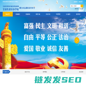 邢台市桥西区追光小学