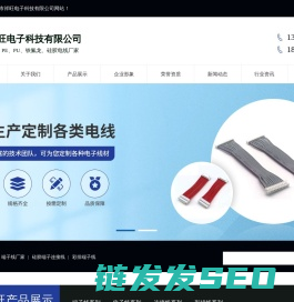 东莞市祥旺电子科技有限公司