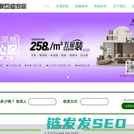巨迪橱柜