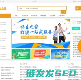 招生之家