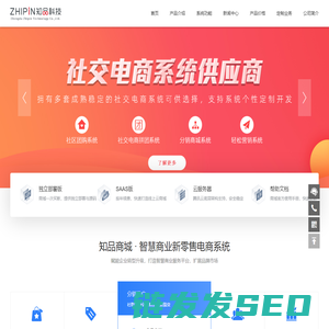 小程序商城开发,APP商城平台制作,电商分销系统