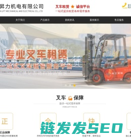 重庆电动叉车