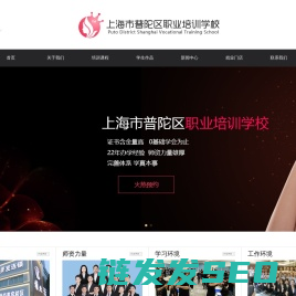 普陀区美容培训学校