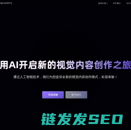 达摩院视觉技术能力应用平台