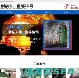 反井钻机施工
