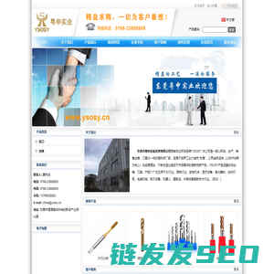 粤申企业网站