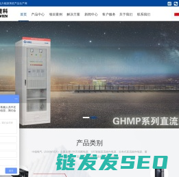 :::中稳电气官方网站