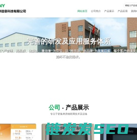长沙云汉博联信息科技有限公司