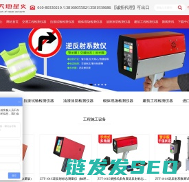北京天地星火科技发展有限公司