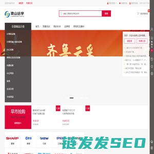 梁山远宇信息科技有限公司