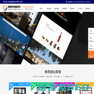 合肥网络公司,合肥网站制作,合肥网站建设,合肥做网站,领帆网络