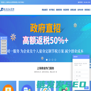 上海注册公司