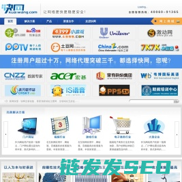 上海快网网络信息技术有限公司