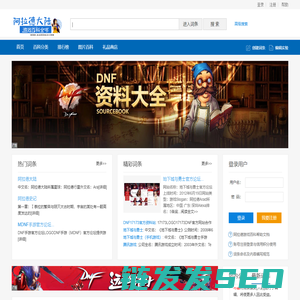 阿拉德游戏百科