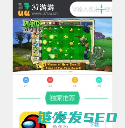 37uu游游