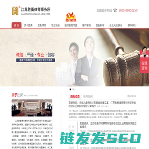 江苏胜衡律师事务所―知名金融诉讼律师事务所