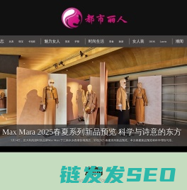 都市丽人
