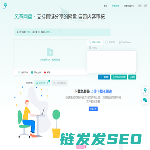 风筝网盘