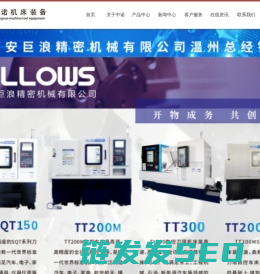 浙江中诺机床装备有限公司