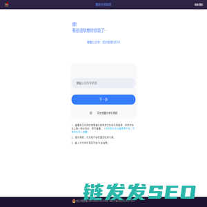 【匿信】匿名发短信
