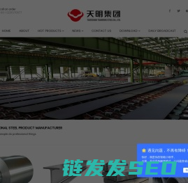 天明跨境电商