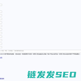 安吉人才网