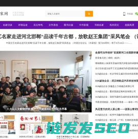 华文作家网