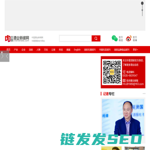 酒业新闻网·华夏酒报