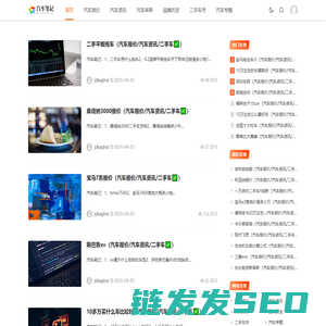 汽车笔记