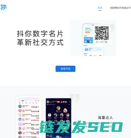 抖你语音