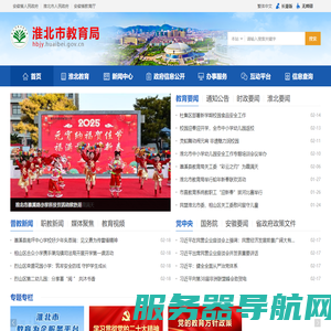 淮北市教育局