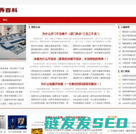 群秀百科
