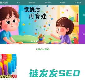 觉醒后再育娃