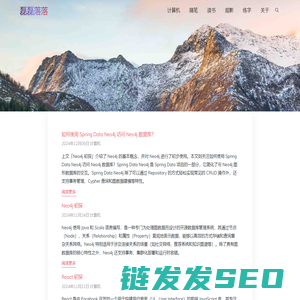 磊磊落落