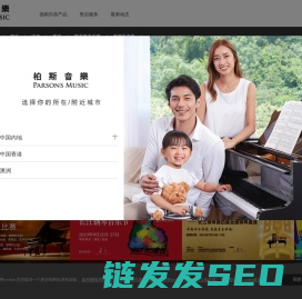 柏斯音乐电商平台