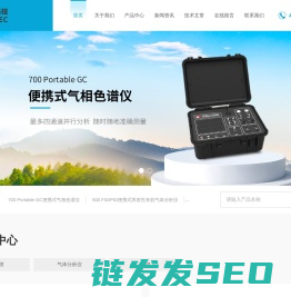 硫化物气体分析