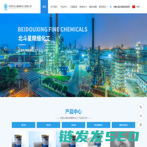 天津市北斗星精细化工有限公司