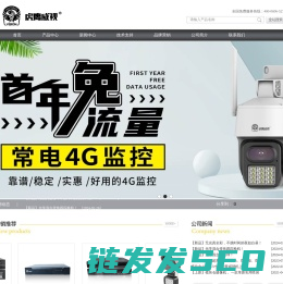 虎鹰威视