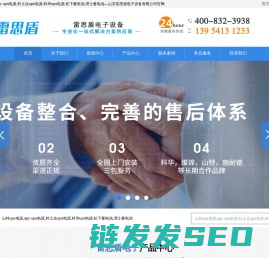 山特ups电源