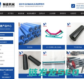 输送机配件,输送机托辊,江阴输送机