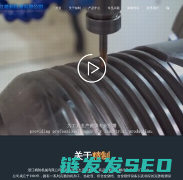 双金属螺杆