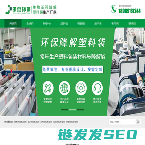 生物可降解塑料背心袋生产厂家